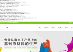 Yiningshi.com thumbnail