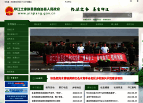 Yinjiang.gov.cn thumbnail
