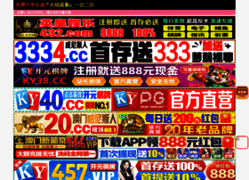 Yinwente.com thumbnail