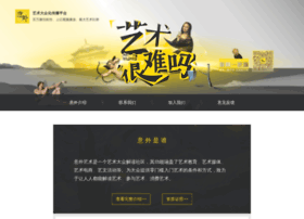 Yiwaiart.com thumbnail