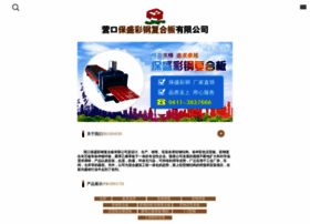 Ykbaosheng.com thumbnail