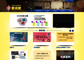 Ykbc.org.hk thumbnail