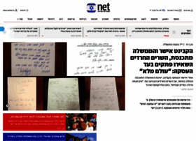 Ymap.ynet.co.il thumbnail