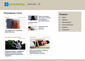 Ymkababy.ru thumbnail