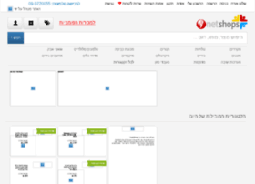 Ynet-shops.co.il thumbnail Ynet-shops.co.il thumbnail