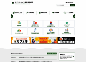 Yodobashi-kenpo.jp thumbnail