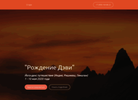 Yogatour.tb.ru thumbnail