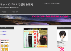 Yoichi-dream.com thumbnail