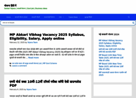 Yojanahindime.in thumbnail