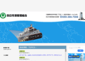 Yokkaichi-port.or.jp thumbnail