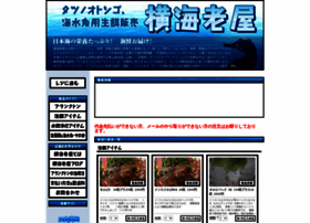 Yokoebi Com At Wi ヨコエビ プランクトン販売 アミエビ通販 横海老屋