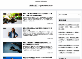 Yokohama2020.jp thumbnail