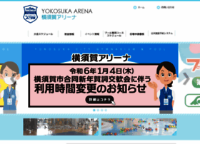 Yokosuka-arena.jp thumbnail
