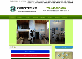 Yokosuka-ishibashi-clinic.com thumbnail