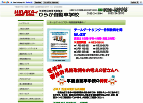Yokote-hiraka-ds.com thumbnail