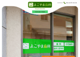 Yokoyamashika.jp thumbnail