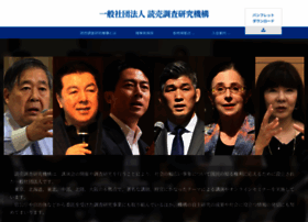 Yomiuri-kiko.or.jp thumbnail
