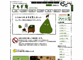 Yomogi An Com At Wi よもぎ蒸しの卸 小売りよもぎ茶販売の通販ショップよもぎ庵 Yomogi An Com At Wi よもぎ蒸しの卸 小売りよもぎ茶販売の通販ショップよもぎ庵
