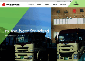 Yoneyamaunsou Co Jp At Wi 米山運送株式会社 公式ホームページ