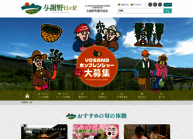Yosano-kankou.net thumbnail Yosano-kankou.net thumbnail