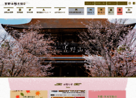Yoshinoyama-sakura.jp thumbnail Yoshinoyama-sakura.jp thumbnail