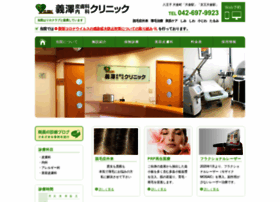 Yoshizawa-clinic.com thumbnail