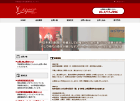 Yoshizawa-uni.co.jp thumbnail