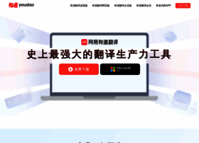 Youdao1.com thumbnail