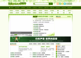 Youmeiwenzi.com thumbnail