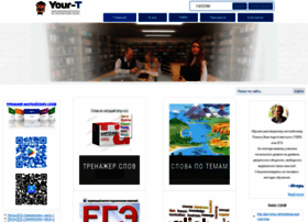 Your-teachers.ru thumbnail