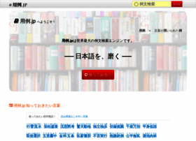 Yourei.jp thumbnail Yourei.jp thumbnail