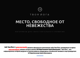 Youryoga.ru thumbnail
