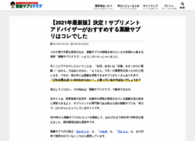Yousan Supple Club At Wi 葉酸サプリクラブ サプリメントアドバイザーが辛口で評価