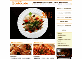 Yousyoku-cotocoto.com thumbnail