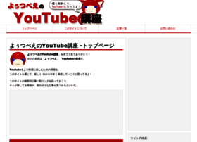 Youtube-lect.jp thumbnail
