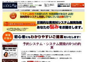 Yoyaku-msystem.com thumbnail