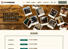 Yuasa-lumber.co.jp thumbnail