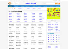 Yuehengji.com thumbnail