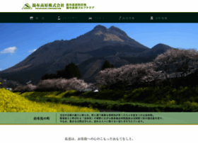 Yufukogen.com thumbnail