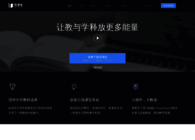 Yuketang.cn thumbnail
