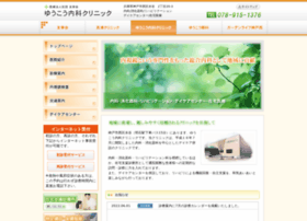 Yukoh-naika.com thumbnail