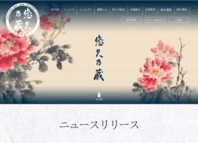 Yukyunokura Jp At Wi 悠久乃蔵 創業300年以上の歴史ある蔵元が集う特別な場所