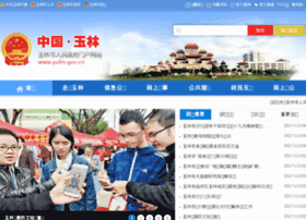 Yulin.gov.cn thumbnail