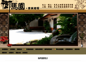 Yumagarden.tw thumbnail