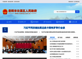 Yunxiqu.gov.cn thumbnail
