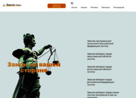 Yur-zakon.ru thumbnail