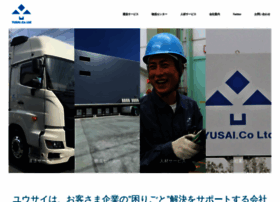 Yusai-logistics.com thumbnail