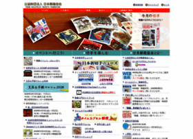 Yushu.or.jp thumbnail