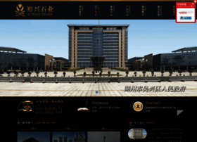 Yuxingstone.com thumbnail