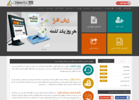 Zabanafza.ir thumbnail